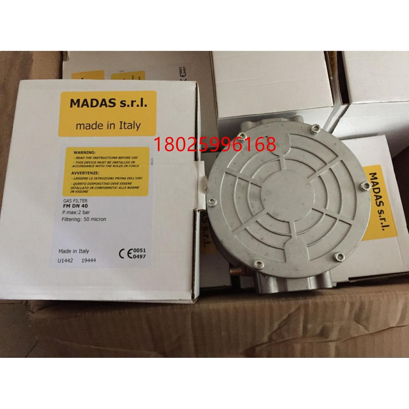 议价MADAS马达斯过滤器FM07 DN50，FM06 DN40,FM05 DN32