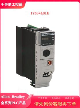 议价1756-L81E AB AllenBradley ControlLogix 5580控制器