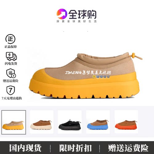 累计3W+人付款代购雪地靴塔斯曼