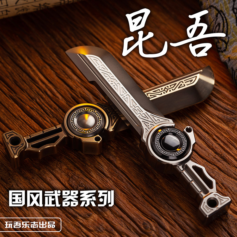 WK 玩吾乐志昆吾国风武器系列宝剑EDC户外装备成人减压玩具锆合金