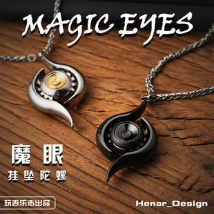 WK玩吾乐志审判之眼魔眼挂坠指尖陀螺 edc减压玩具吊坠项链饰品