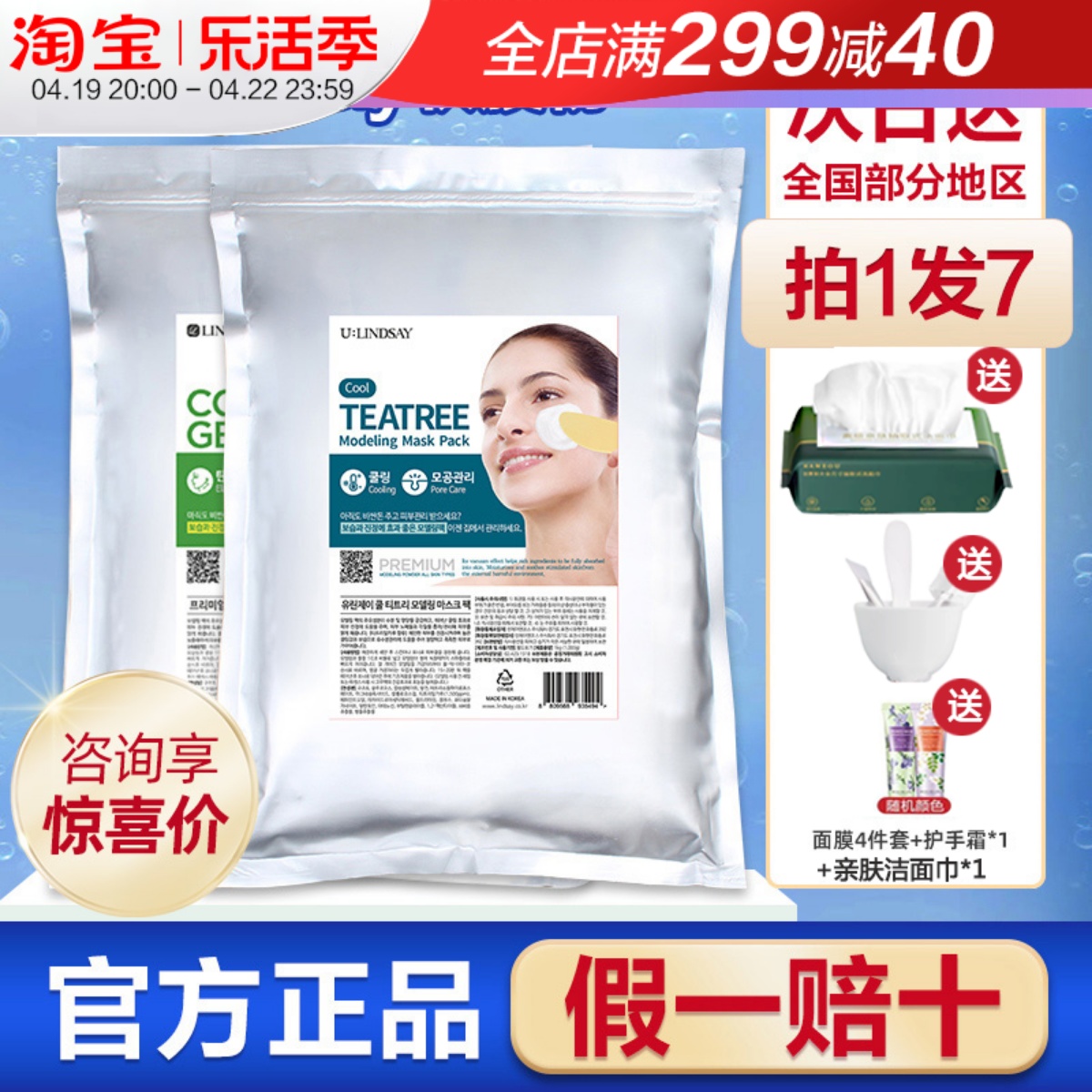 关注店铺惊喜！韩国林赛软膜1kg