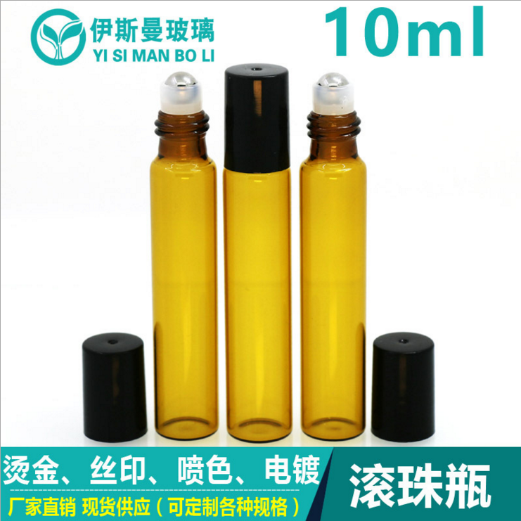 10ml茶色滚珠瓶 玻璃滚珠精油瓶 走珠瓶 拉管滚珠瓶 小样分装瓶,彩妆/香水/美妆工具,化妆/美容工具,淘宝优惠券,粉丝福利购,淘宝优惠卷