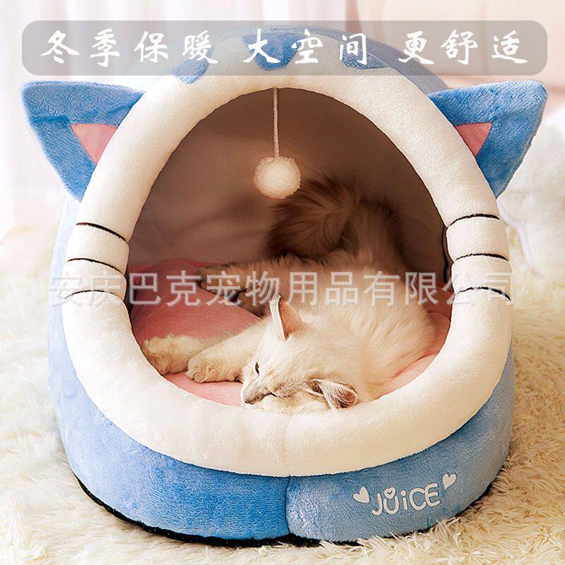 可爱猫窝冬季保暖半封闭式加厚猫垫猫屋狗床狗窝猫窝四季通用猫咪