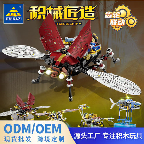 开智新品7707朋克机械昆虫突击甲虫男孩益智拼装积木玩具礼物批发