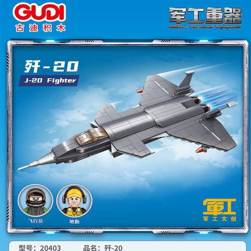 古迪20403-06坦克战斗机中国积木玩具摆件模型儿童拼组装男孩礼品