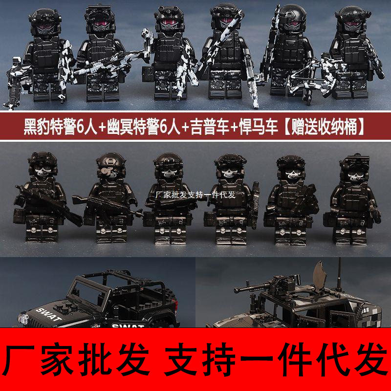 【厂家批发】军事积木小人特警人其它早教玩具类