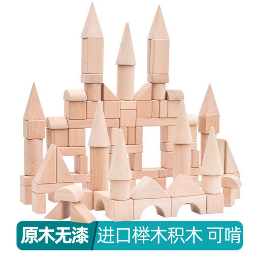 木质城堡积木100粒榉木原木无漆拼搭认知早教幼儿园拼搭堆叠玩具