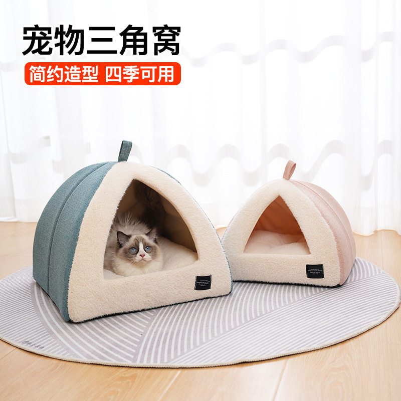 新款可爱猫窝秋冬保暖猫咪半封闭式泰迪小型犬狗窝三角猫猫宠物屋