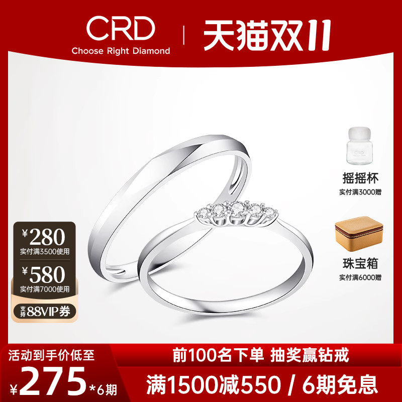 CRD克徕帝18K金钻石情侣对戒钻戒婚戒一对男女款订婚结婚戒指正品使用感如何?