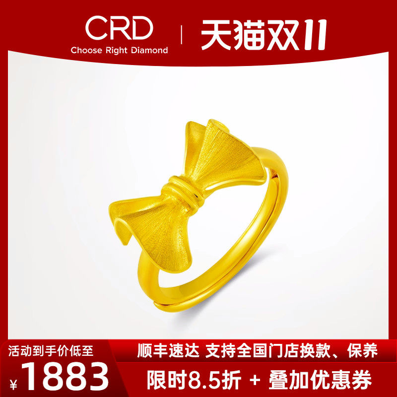 CRD克徕帝黄金蝴蝶结活口戒指女款求婚女生订婚可调节生日礼物怎么看?