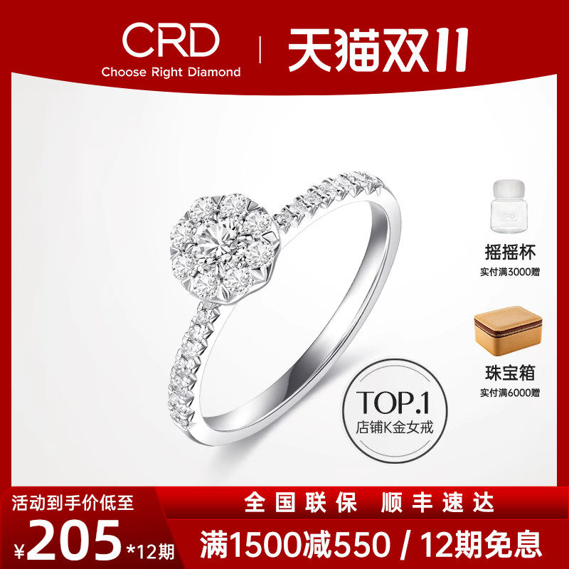 CRD克徕帝18K金钻戒女手捧花钻石戒指婚戒求婚结婚群镶30分正品使用感如何?