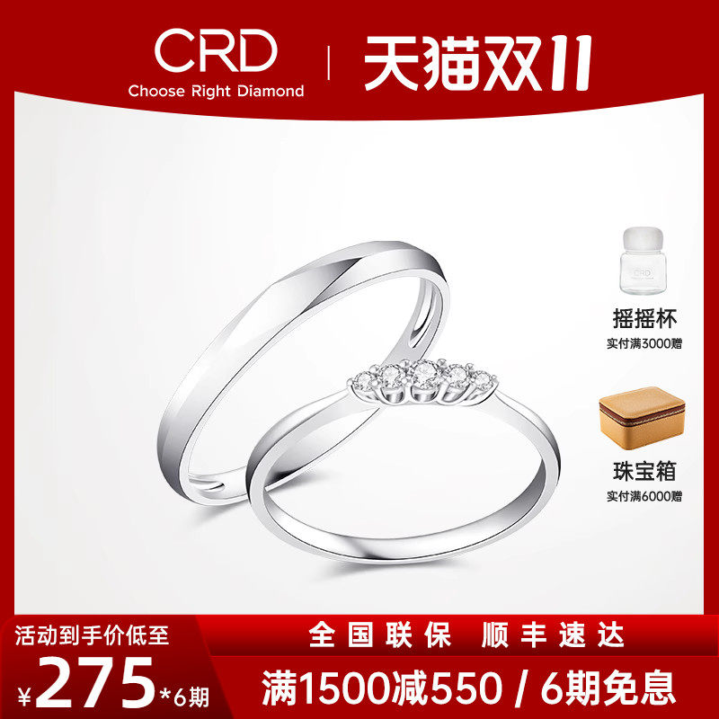 CRD克徕帝18K金钻石情侣对戒钻戒婚戒一对男女款订婚结婚戒指正品怎么看?