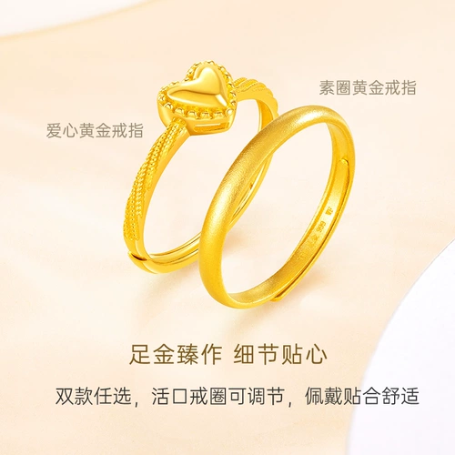 Золотое кольцо для влюбленных