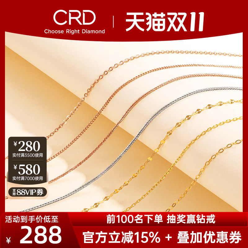 CRD克徕帝18K金项链女素链水波纹链O字链锁骨链黄金彩金肖邦链属于什么档次？