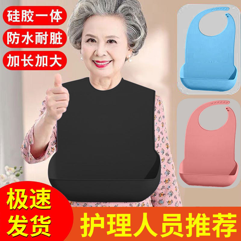 老人冬季吃饭用的围兜大人围嘴