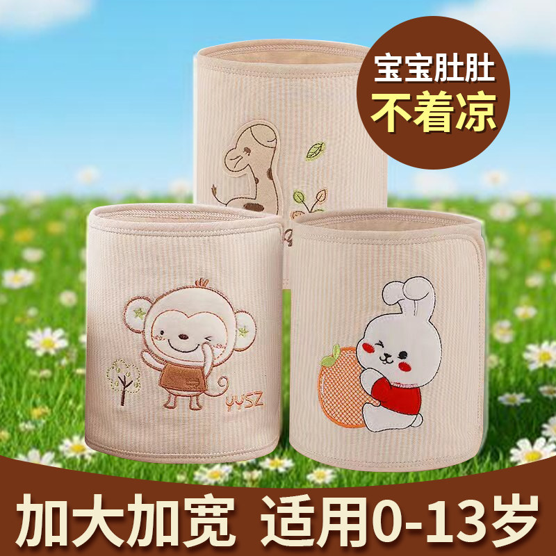 幼儿园睡觉护肚子神器宝宝围兜新生婴儿童护脐肚兜四季款舒适肚围