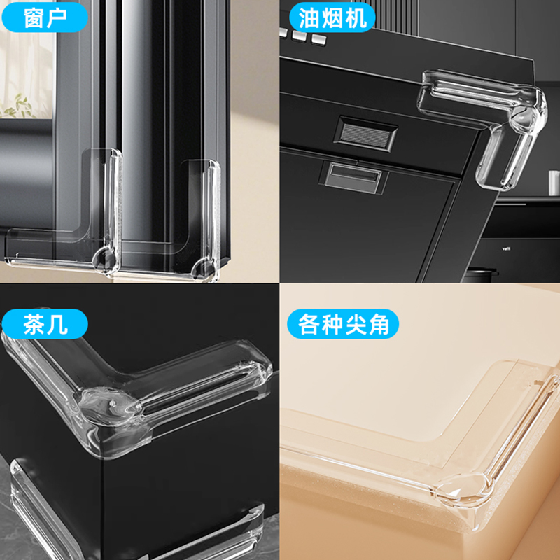 挂画防撞护角画框角保护套透明硅胶防磕碰装饰壁画相框边角包边贴