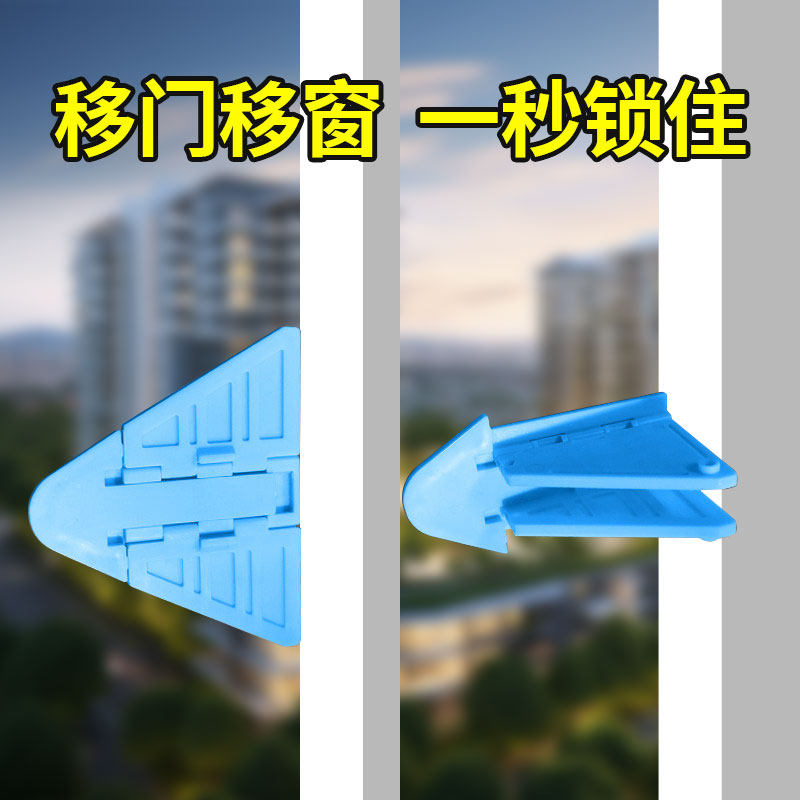 锁窗神器折叠三角形幼儿童移门锁贴防盗窗户玻璃门推拉开关门卡扣,婴童用品,多功能安全锁,淘宝优惠券,粉丝福利购,淘宝优惠卷