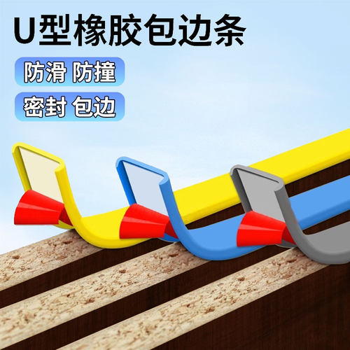 木板封边条自粘板材家具生态板包边条桌边玻璃衣柜门边pvc收边u条