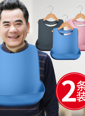 成人喂饭塑料吃饭围巾口水兜老人专用围兜老人饭兜大号一次性免洗