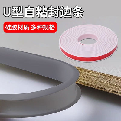 木板封边条自粘板材家具生态板包边条桌子边缘衣柜门边pvc收边条