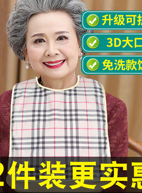 老太太吃饭围裙老人护理围兜吃饭用的硅胶成人餐兜一次性免洗围兜