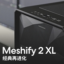 meshify2xl全塔侧透电脑台式 分形工艺机箱塔式 机分型多盘位开放式