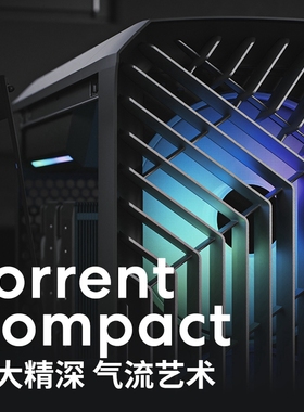 分形工艺机箱Torrent Compact中塔型风冷EATX白色侧透水冷台式机