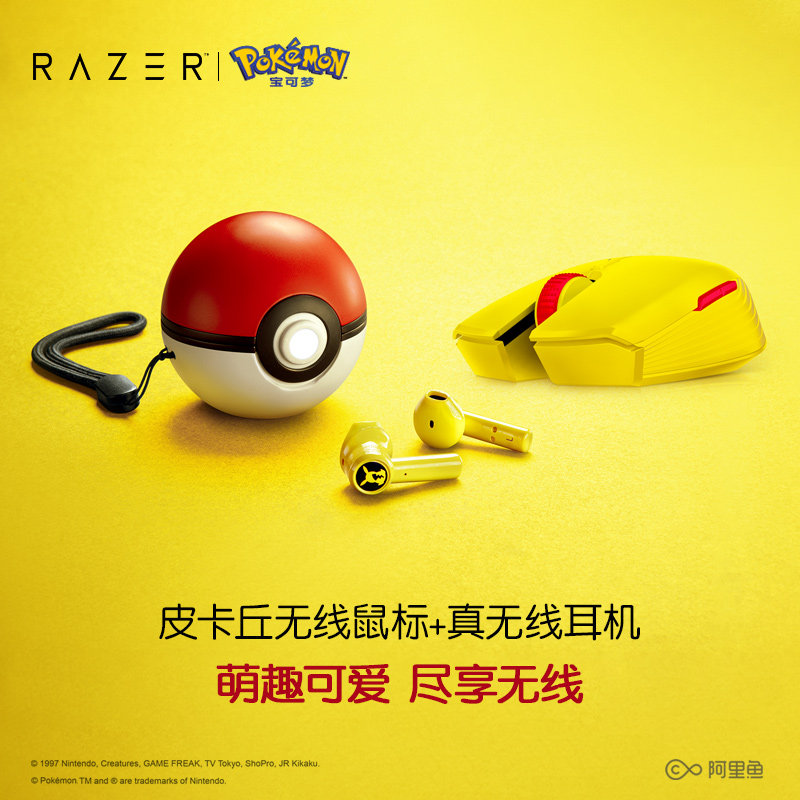 雷蛇宝可梦耳机 雷蛇宝可梦耳机价格 外围导购