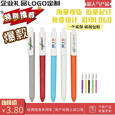 chalk巧可瑞士原装中性笔