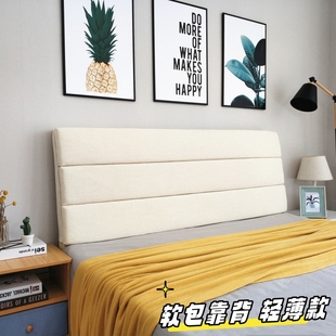 布艺床头靠垫防撞可拆洗定制榻榻米软包海绵大靠枕轻薄靠背罩套