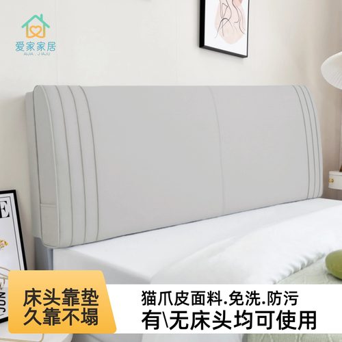 实木床头软包靠背榻榻米自粘海绵