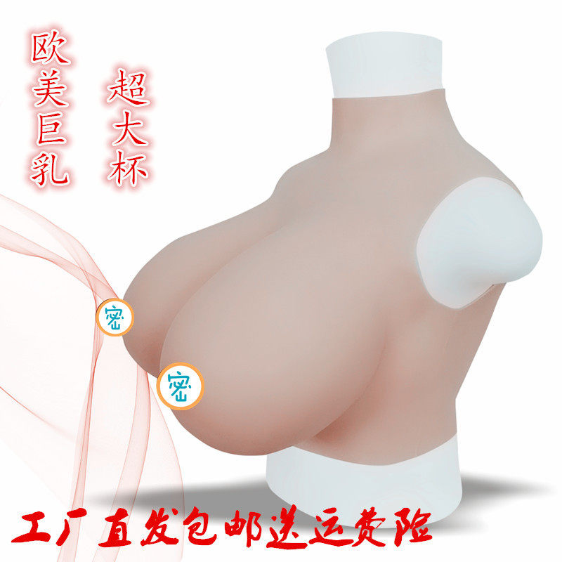 H杯硅胶伪娘变装男用大义乳假胸连体乳房假奶cos主播厂家直供微乳