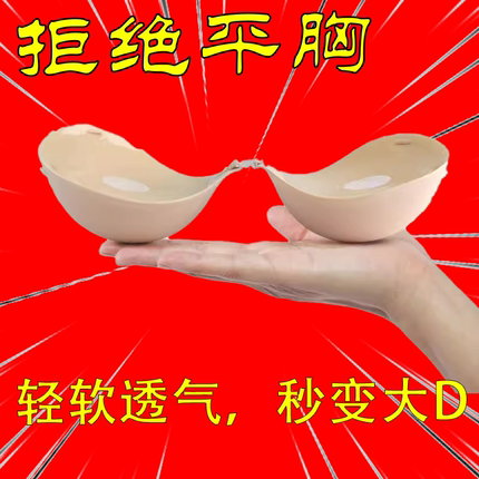 前扣外扩内衣女三角杯加厚8CM4小胸显大聚拢漫画胸细肩带美背文胸