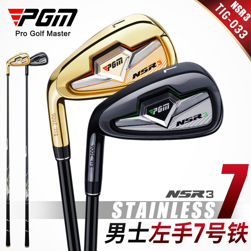 PGM左手高尔夫男士球杆7号铁杆单支碳素练习杆钢杆身不锈钢头golf