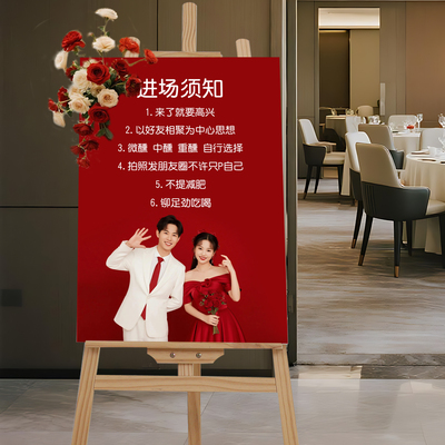 结婚迎宾牌kt板定制酒店门口布置