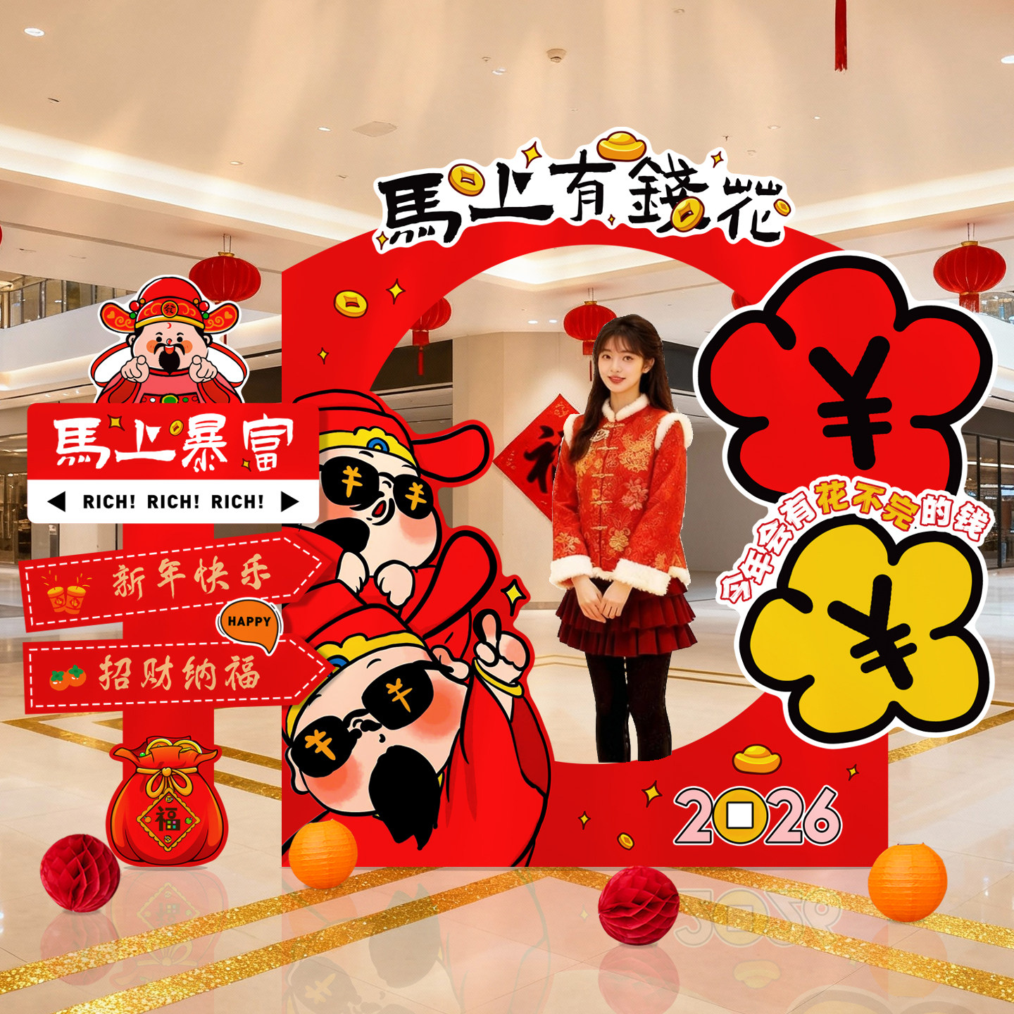 新年拍照框kt板财神装饰过年商场店铺场景布置年会拍照打卡道具,节庆用品/礼品,节日装扮用品,淘宝优惠券,粉丝福利购,淘宝优惠卷