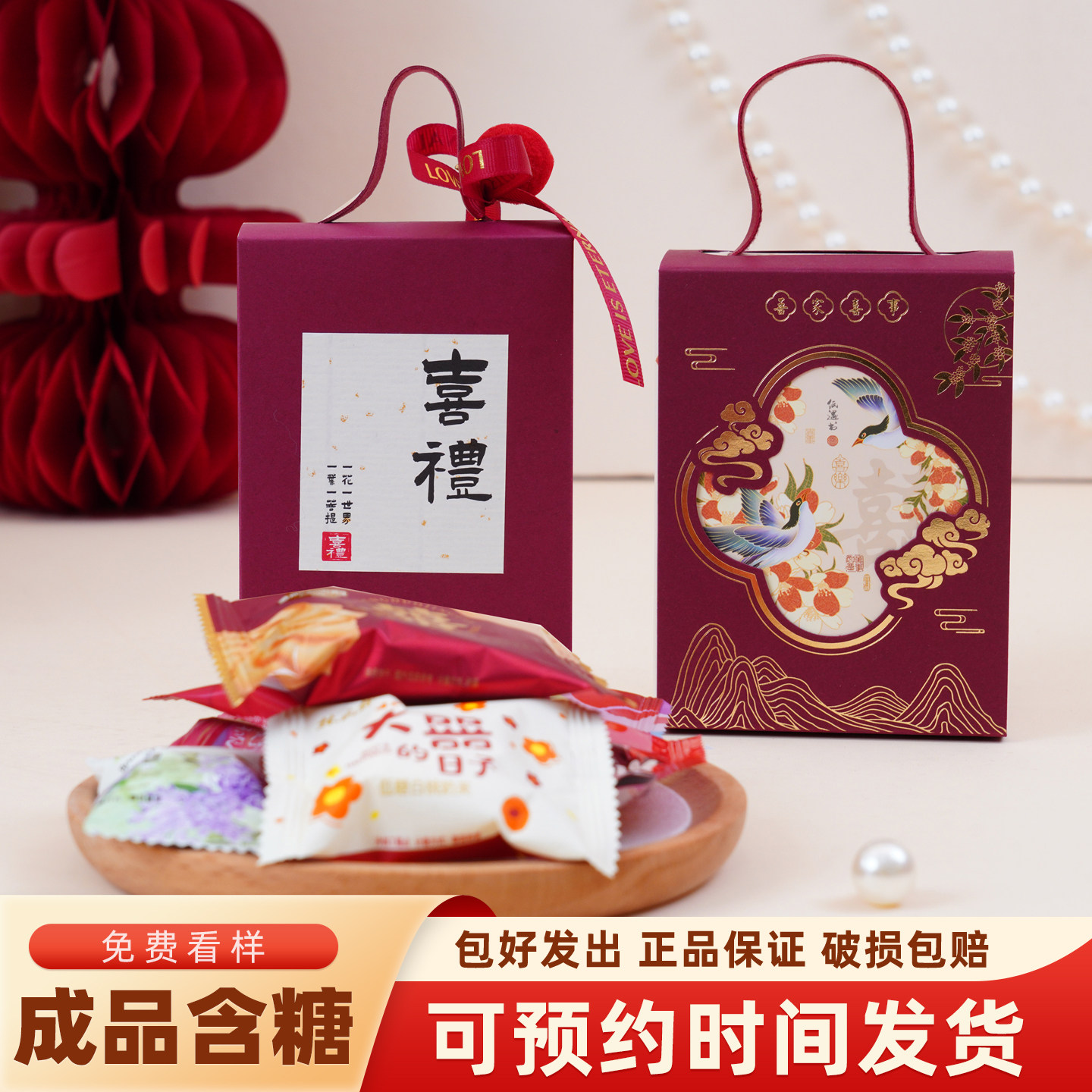 喜糖成品含糖搭配好糖果喜饼套装