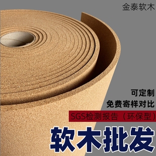 优质出口10MM软木墙板背景墙留言板宣传栏幼儿园软木板照片墙卷材