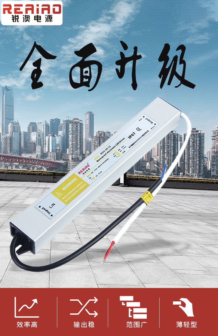 高品质防水电源20W220转12Led 灯条室外专用直流稳压恒流变压器
