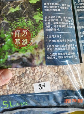 尼特利化妆砂细沙粗砂水草造景