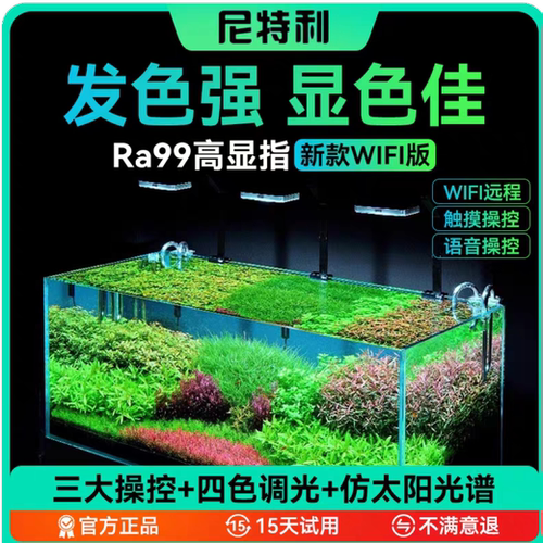 尼特利6系列三代支架灯全光谱LED水草灯官方授权正品质保鱼缸灯架