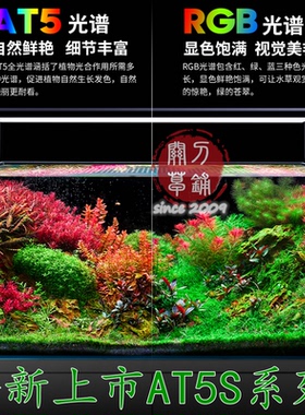 四代语音wifi尼特利AT5s 5系伸缩灯盘全光谱LED水草缸鱼缸580s560