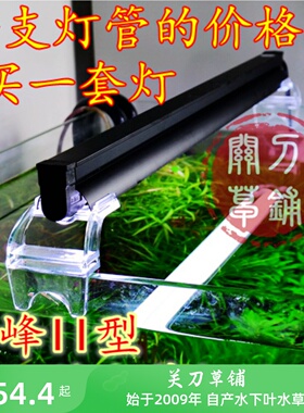 浪峰T5水草灯 朗峰太阳神II型 t5ho灯架单灯管 30 40 60 90cm