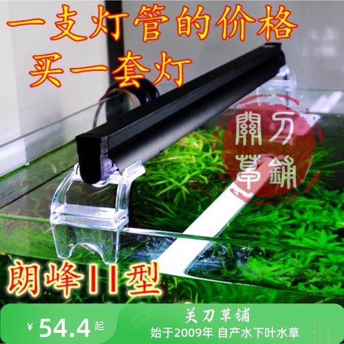 浪峰t5ho水草灯单管灯架太阳神