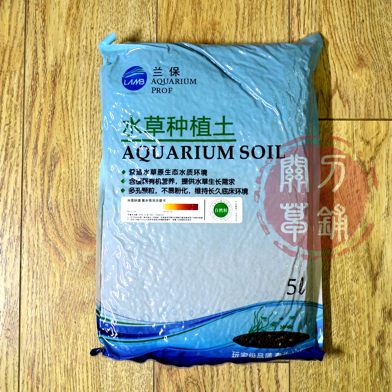 兰保水草泥水晶虾泥尼特利