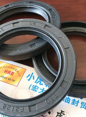 TC 45*64*7 45X64X7 F2128 TTO台湾骨架油封内径45外径64高7毫米