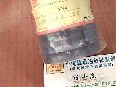 IDU55*63*10液压油封密封件