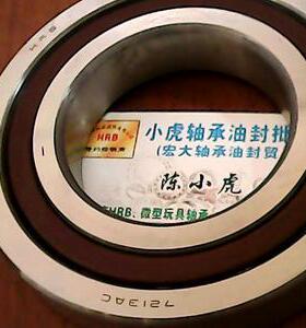 7213AC 46213 65*120*23 哈尔滨HRB角接触轴承内65外120高23毫米